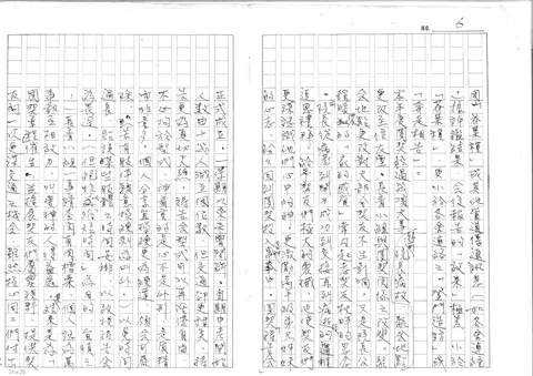團契反省與改進
